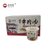 牛肉汤