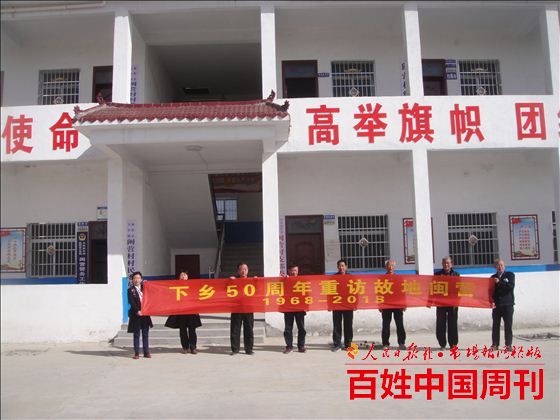 第二故乡游