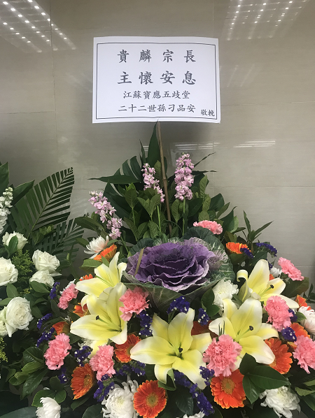 总会名誉会长刁良佳和会长刁勇文前往香港参加刁贵麟名誉会长的安息礼