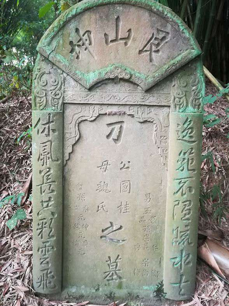 清朝的墓碑等级图片